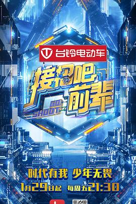 接招吧!前辈