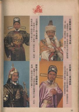 金凤凰1987国语