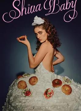 丧日少女