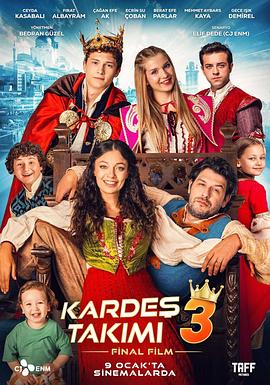 小鬼特工队3