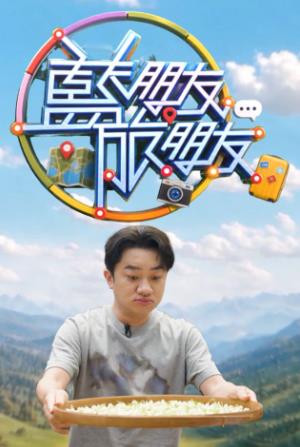 蓝朋友·旅朋友